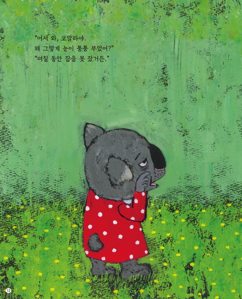 카멜레온의 빙수 가게