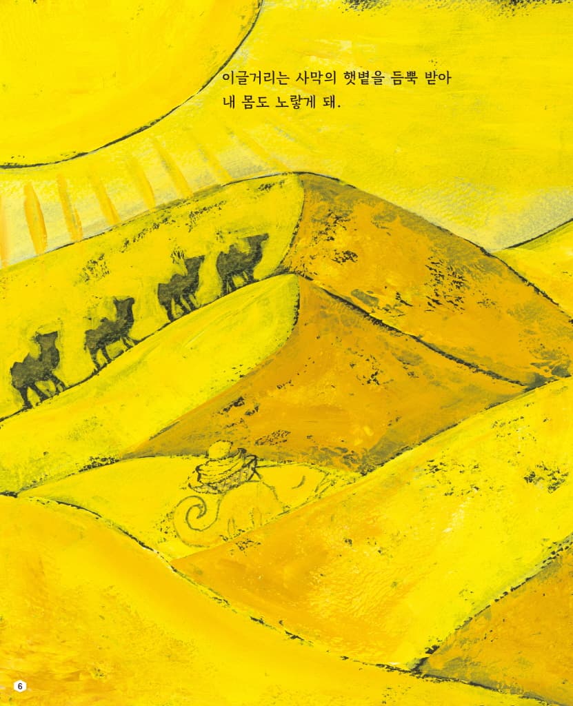 카멜레온의 빙수 가게