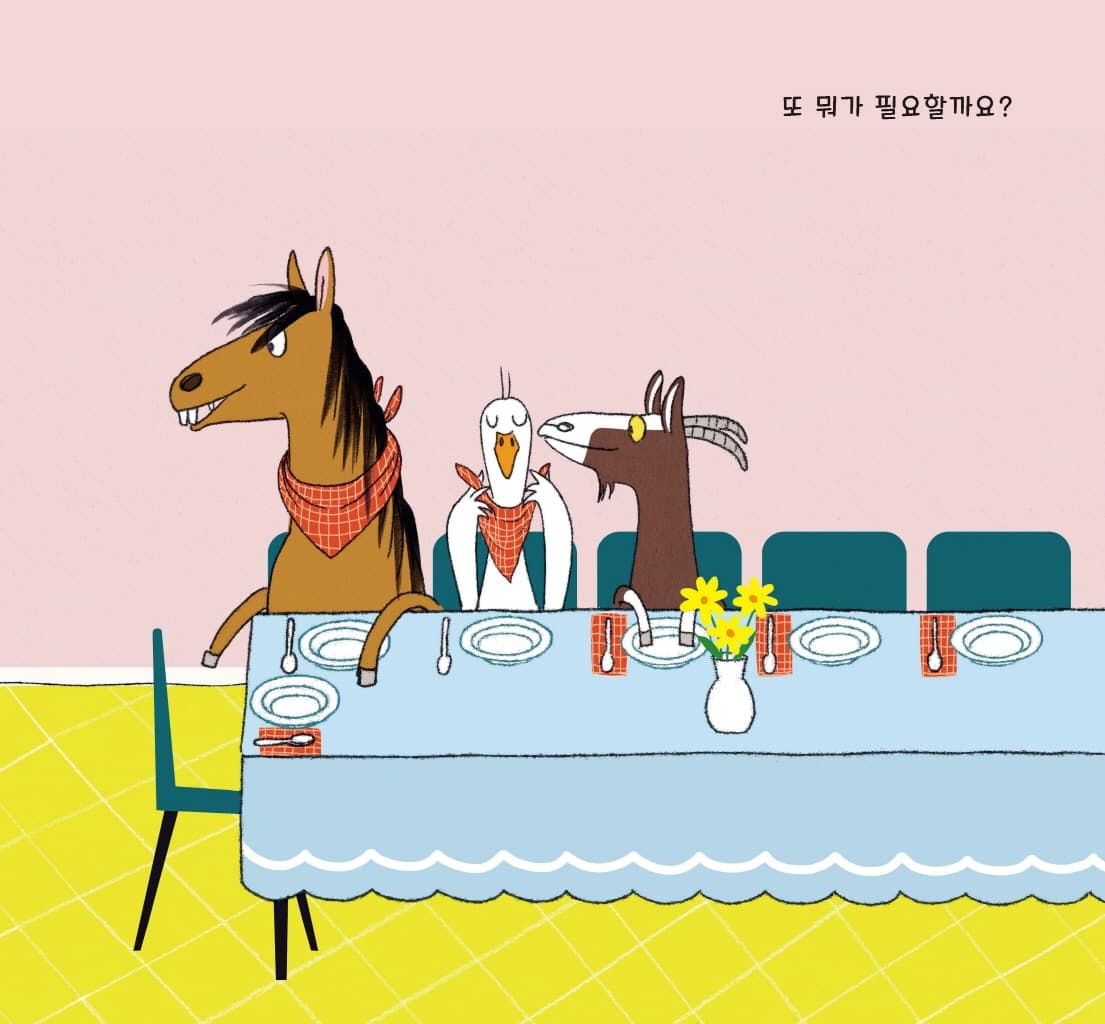 수프 먹을래?