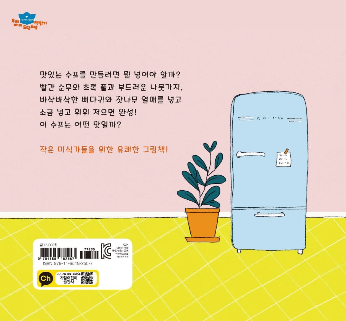 수프 먹을래?