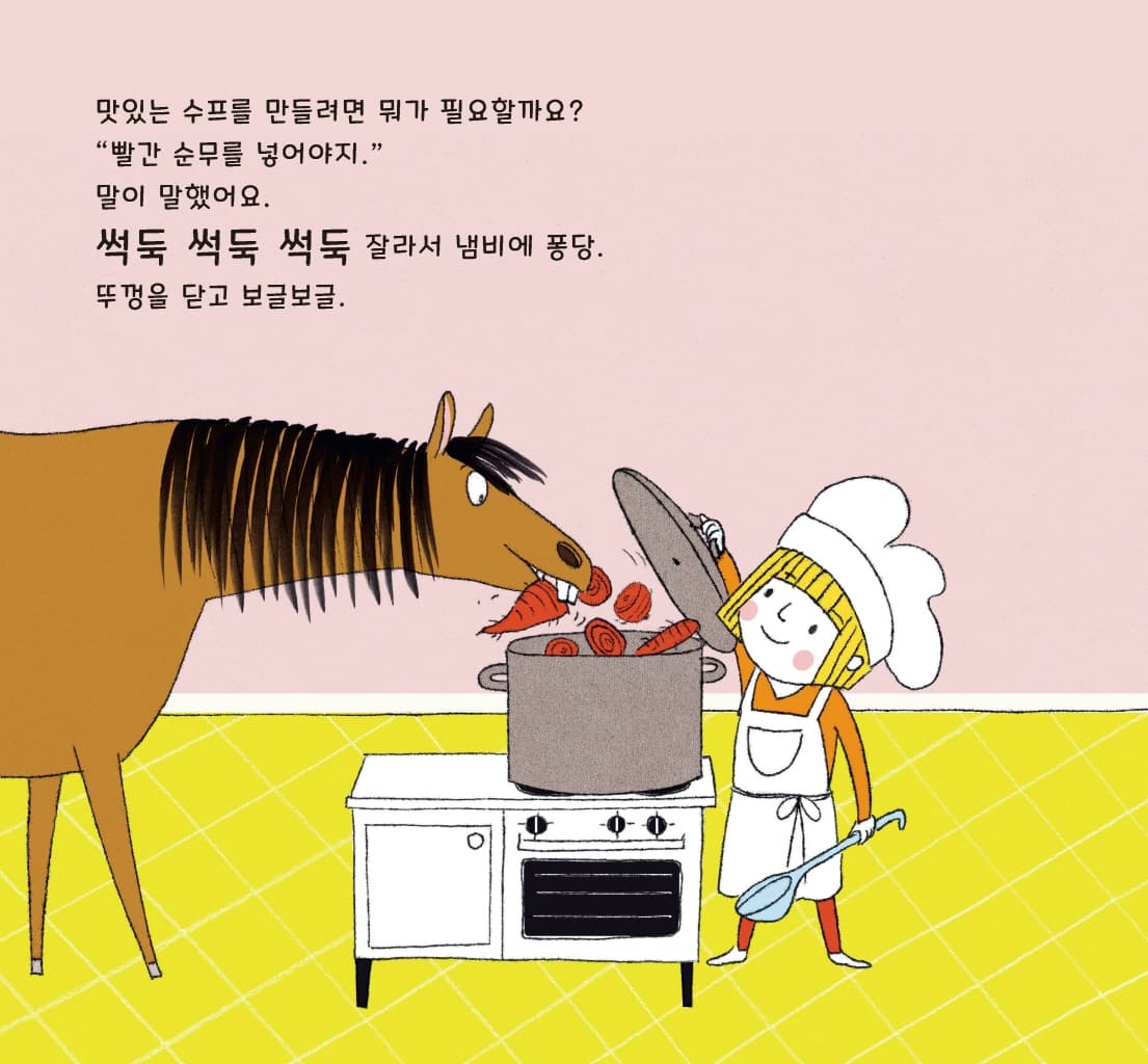 수프 먹을래?