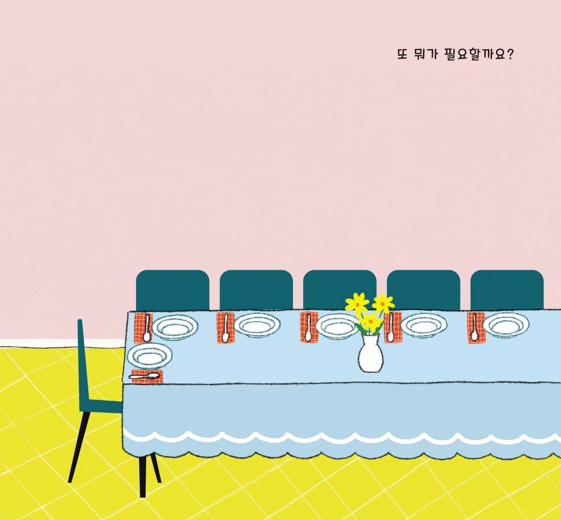 수프 먹을래?