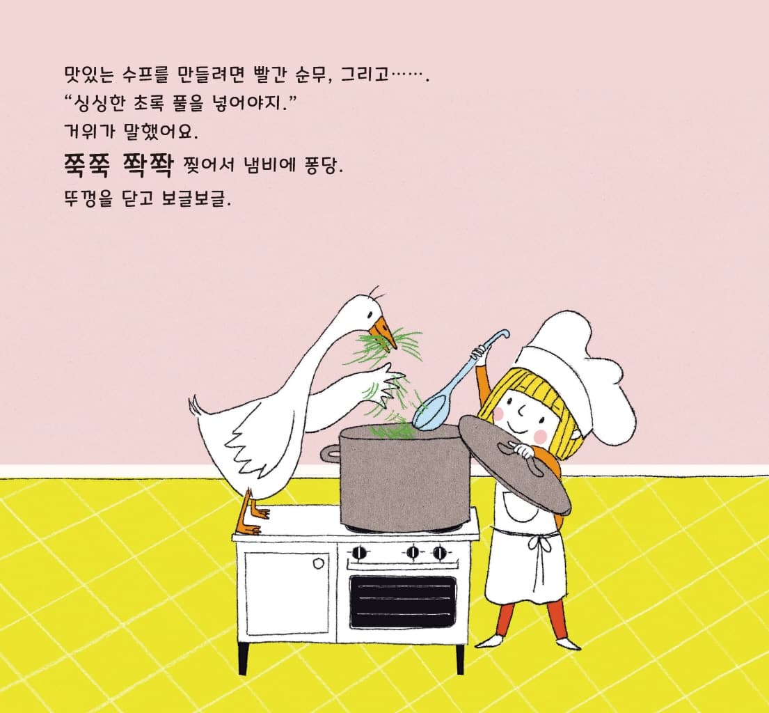 수프 먹을래?