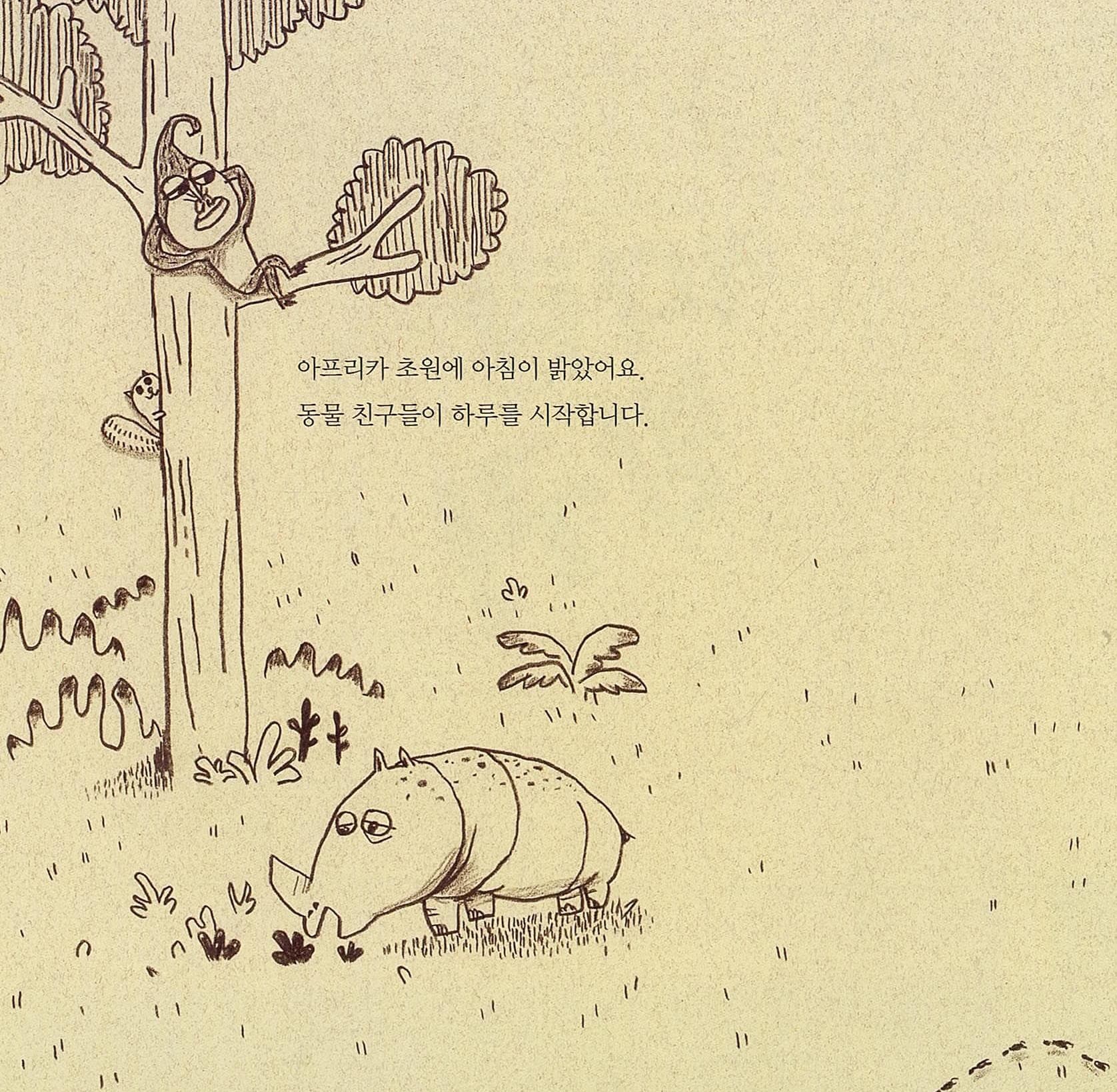 커다란 방귀