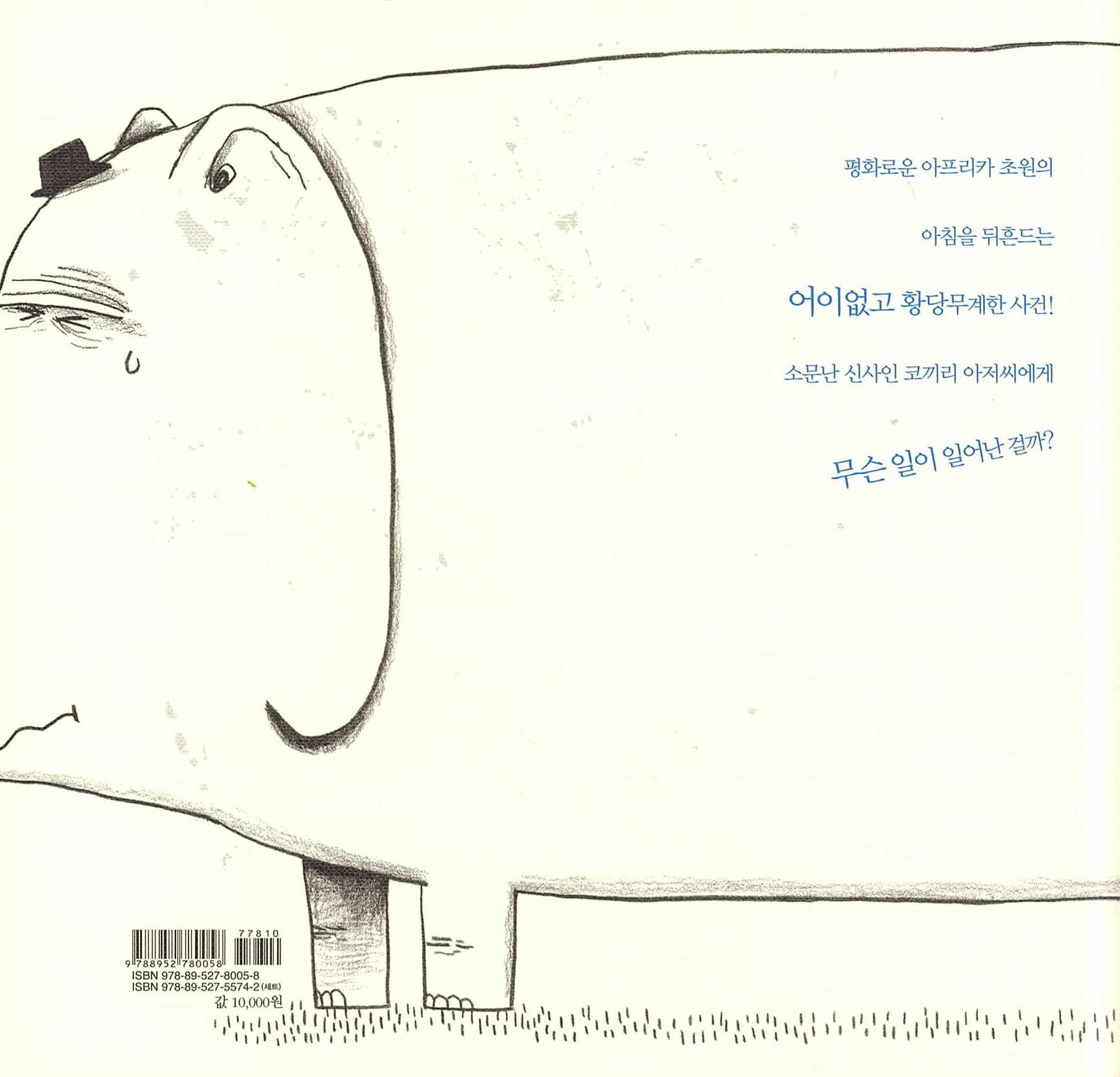 커다란 방귀
