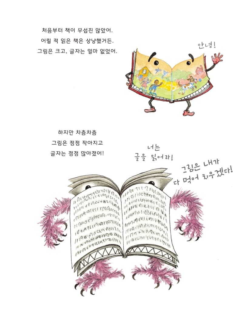 느리게 읽어도 괜찮아