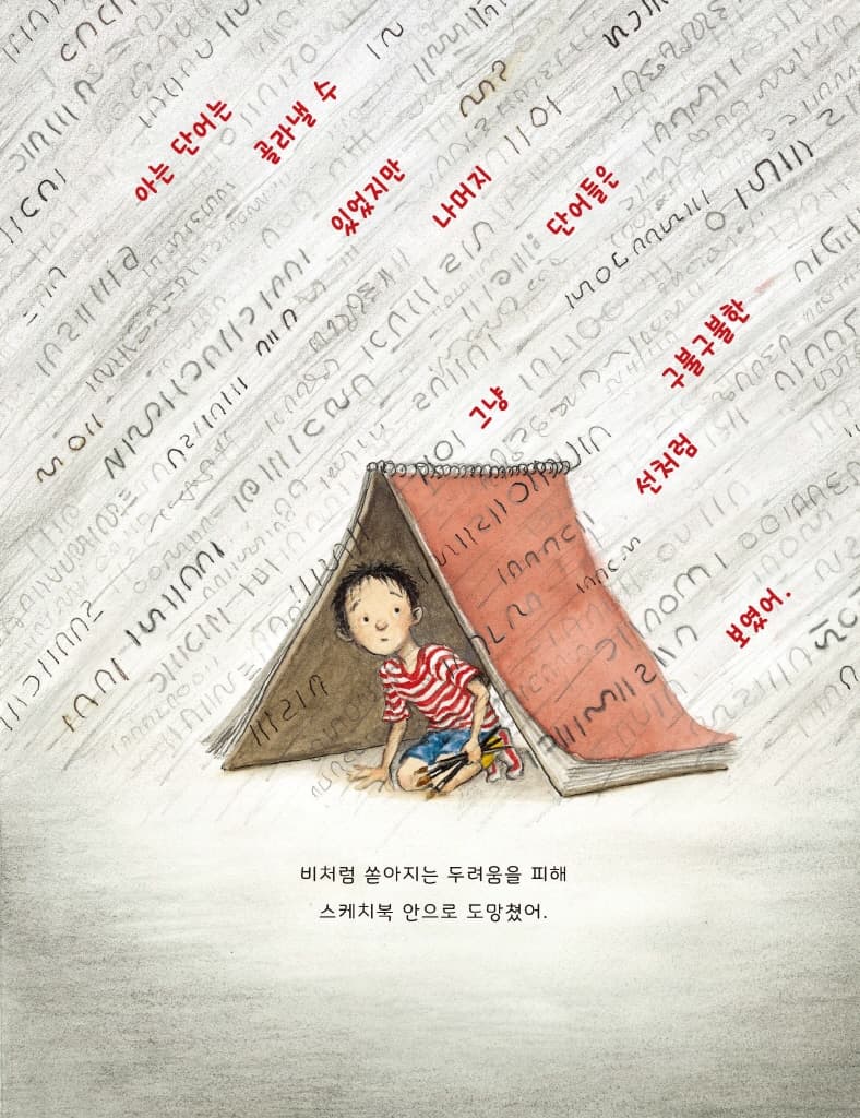 느리게 읽어도 괜찮아