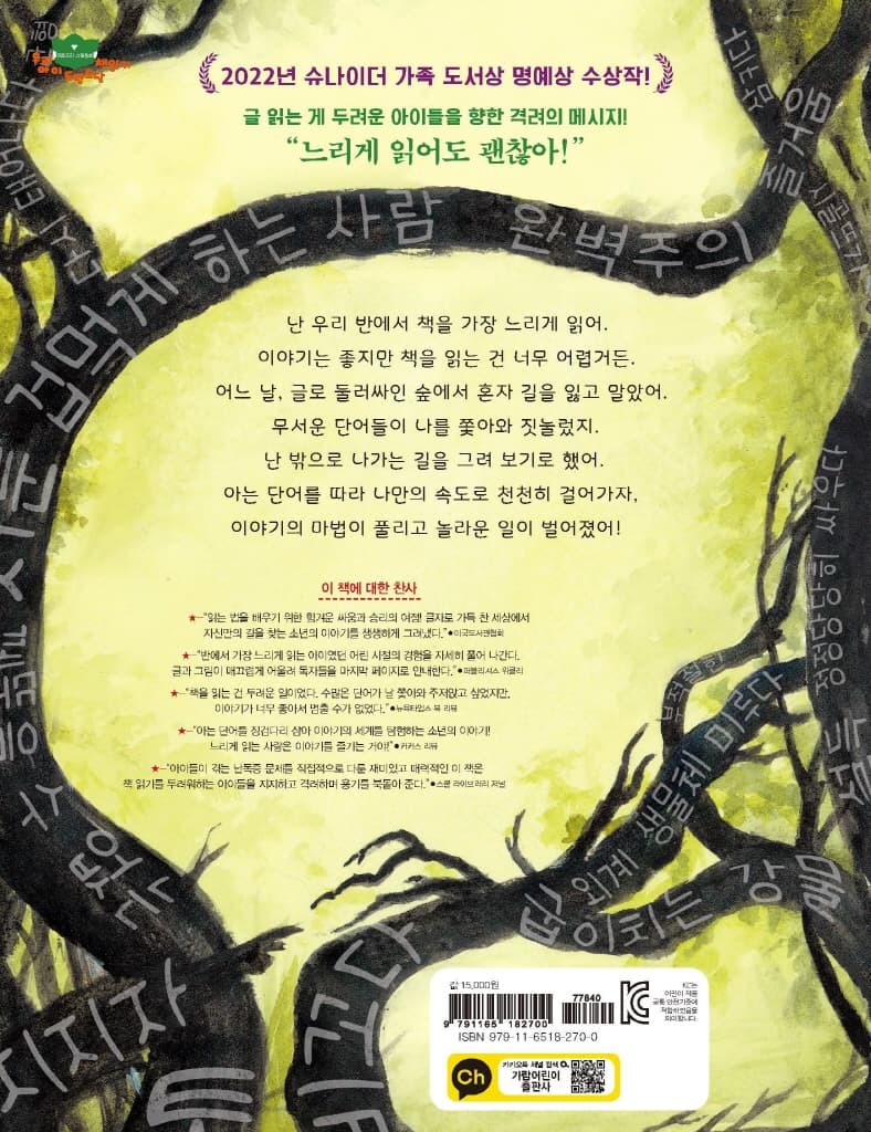 느리게 읽어도 괜찮아