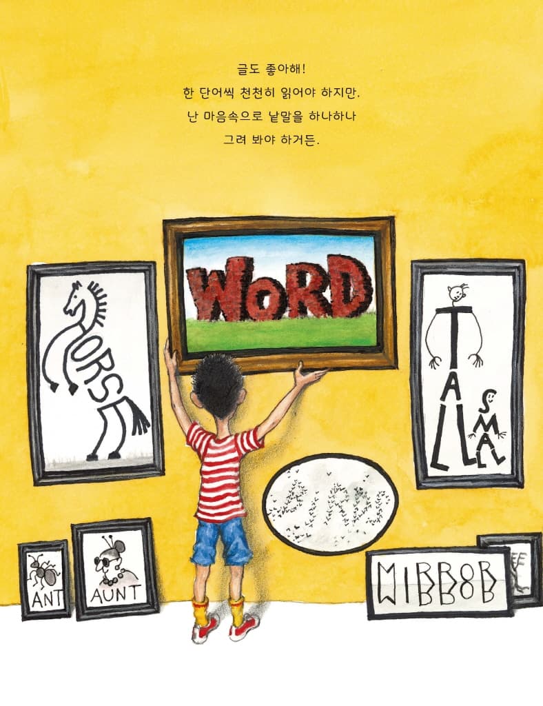 느리게 읽어도 괜찮아