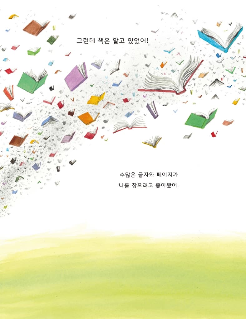 느리게 읽어도 괜찮아