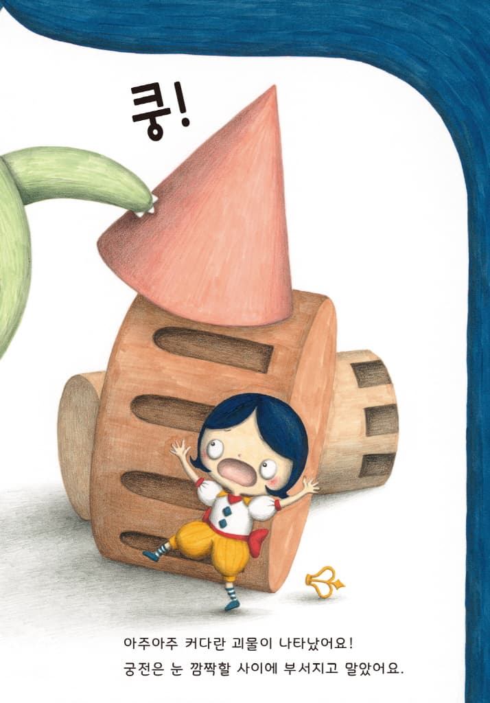 꿈 극장에 놀러 오세요