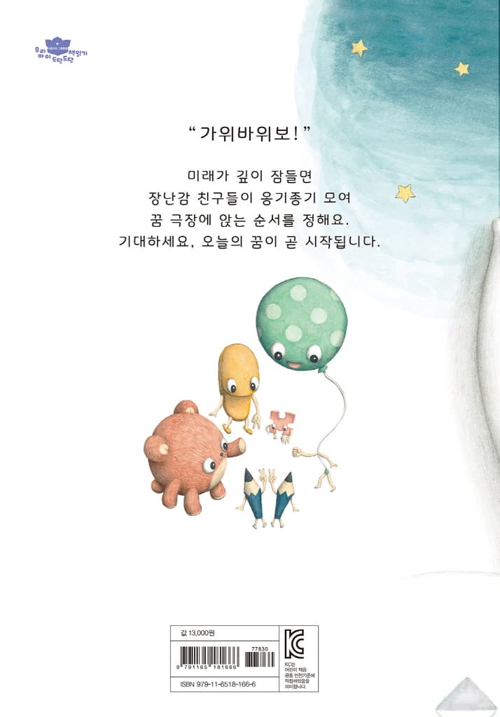 꿈 극장에 놀러 오세요