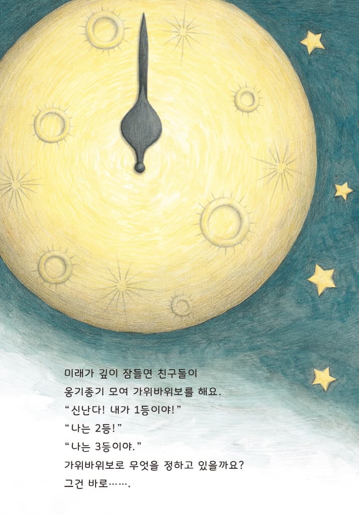 꿈 극장에 놀러 오세요