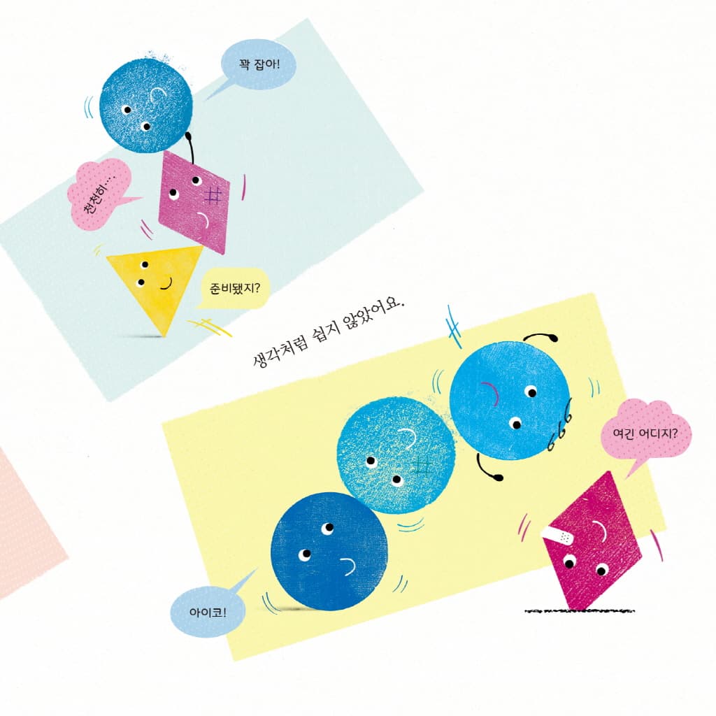 딱 한 번만 더!