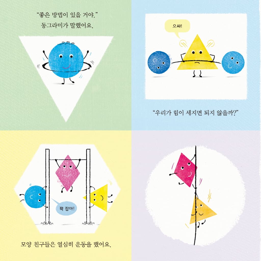 딱 한 번만 더!