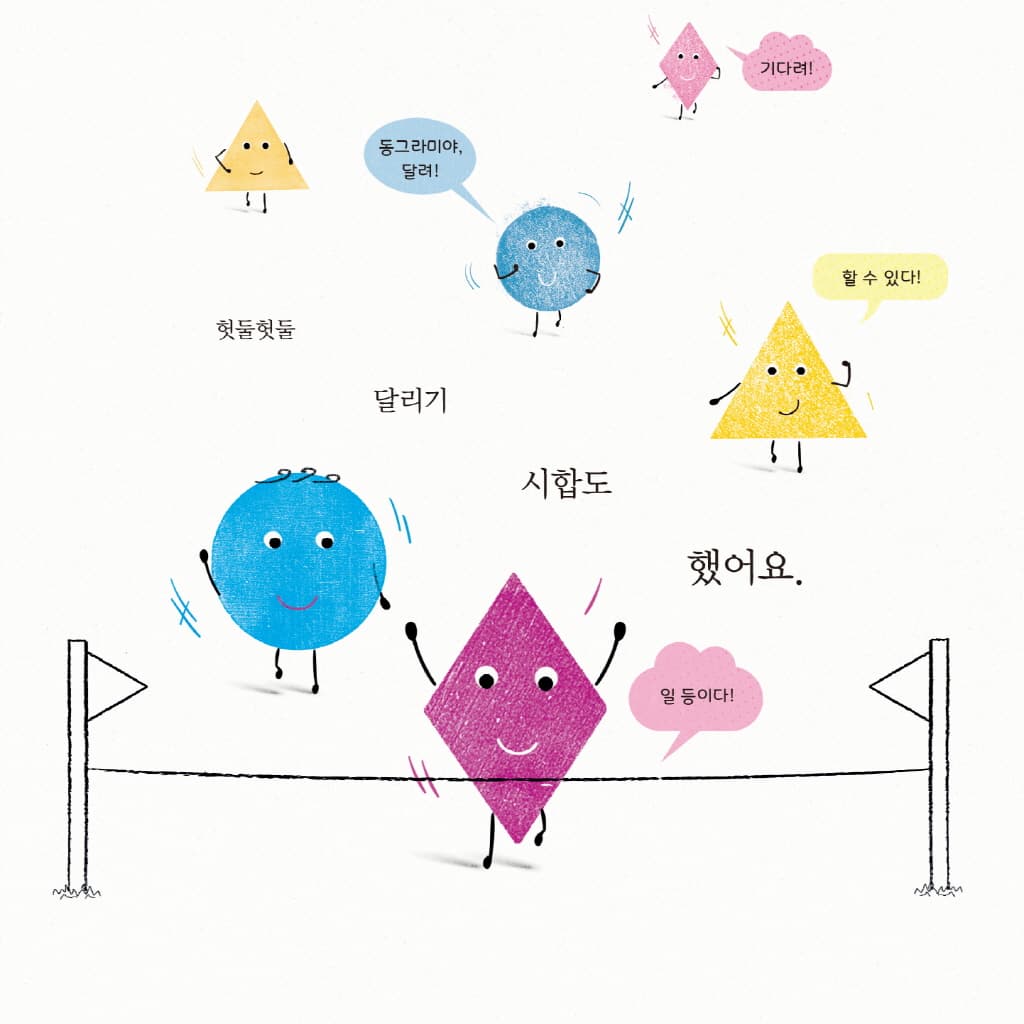 딱 한 번만 더!