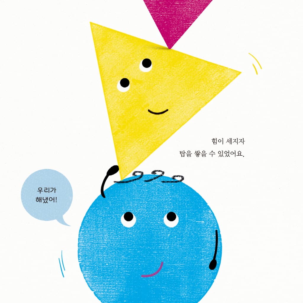 딱 한 번만 더!