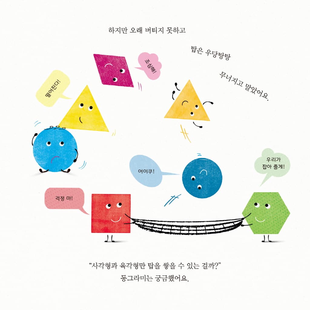 딱 한 번만 더!