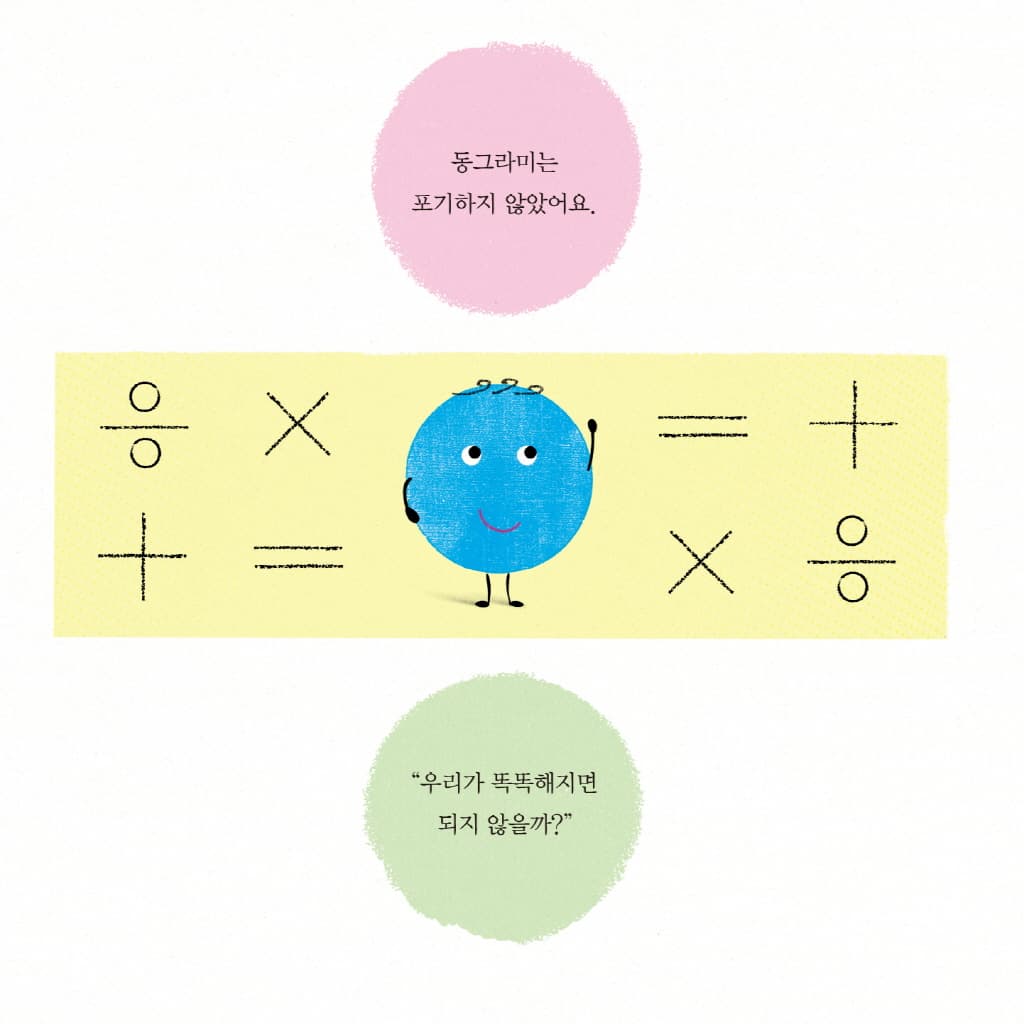 딱 한 번만 더!