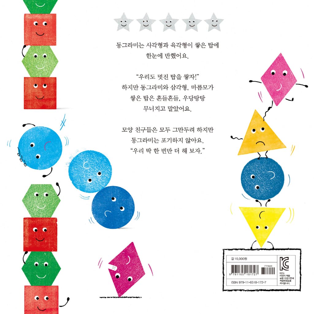 딱 한 번만 더!