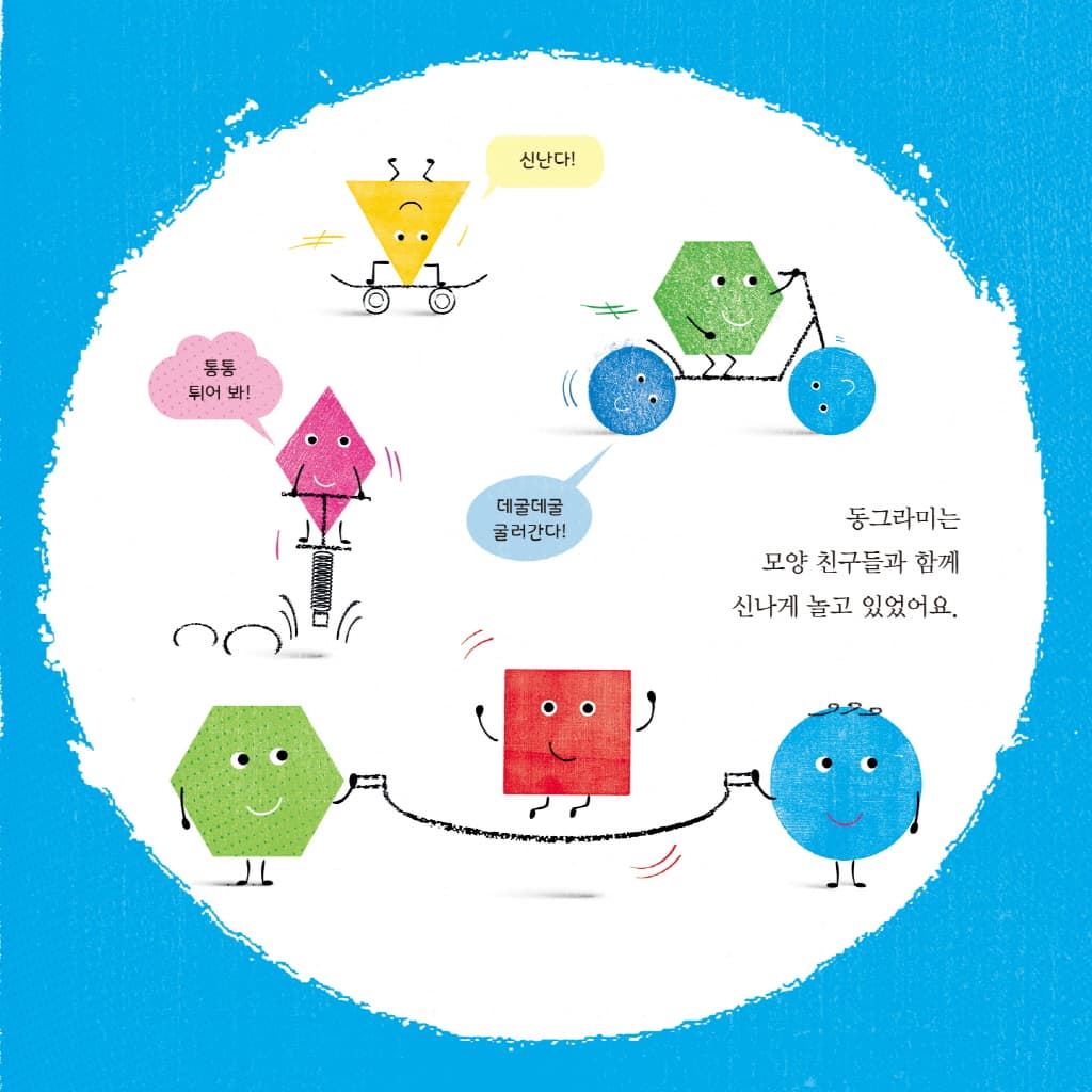 딱 한 번만 더!