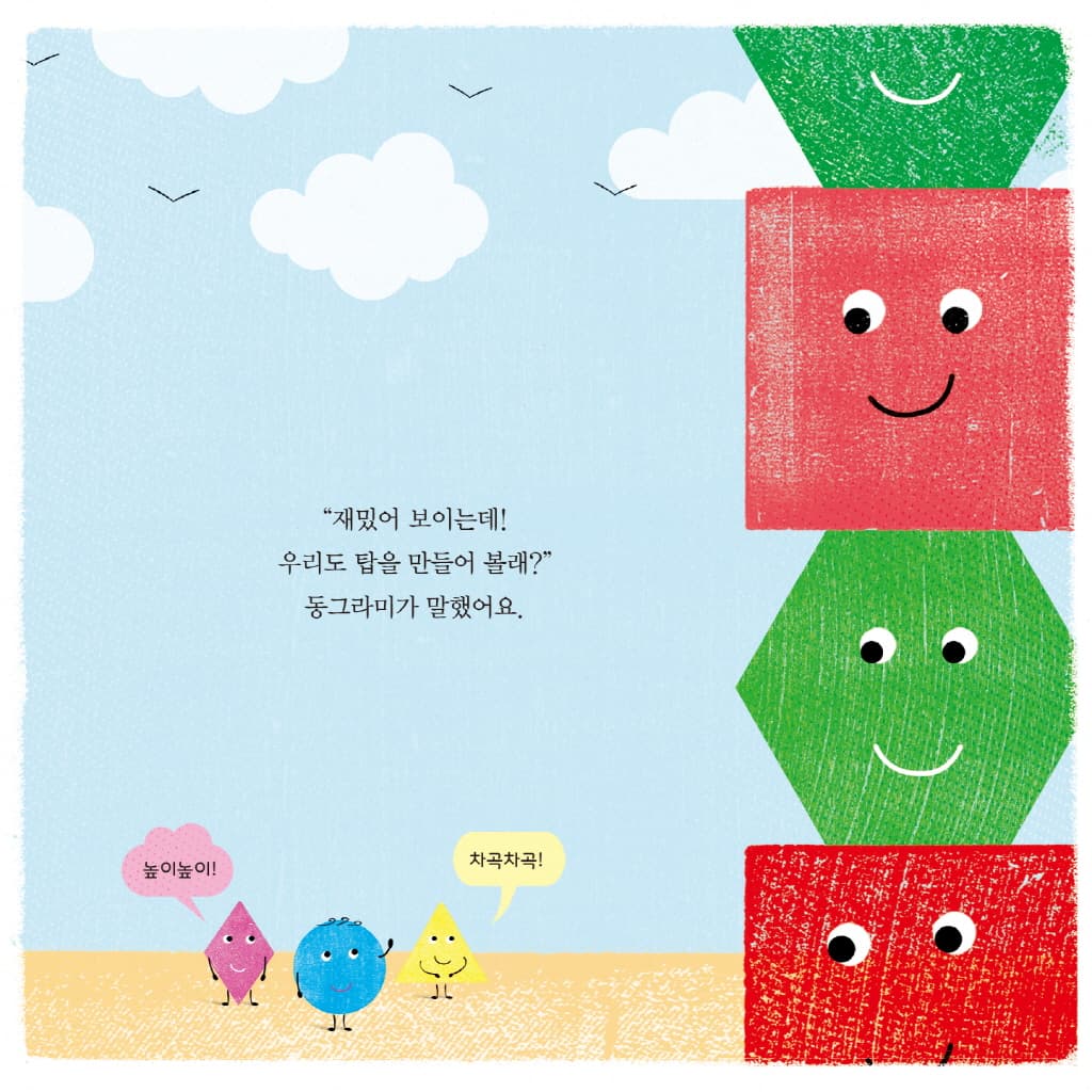 딱 한 번만 더!