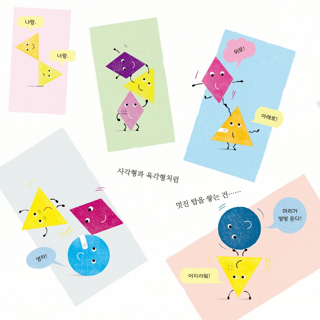 딱 한 번만 더!
