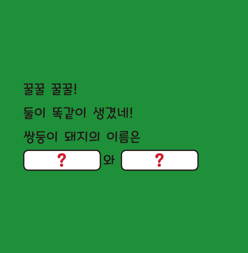 이름을 지어 줘!