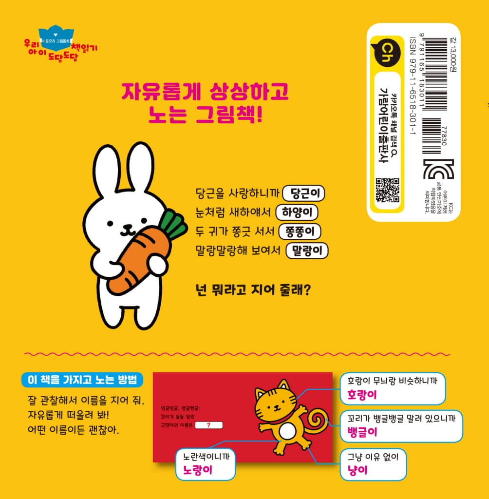 이름을 지어 줘!
