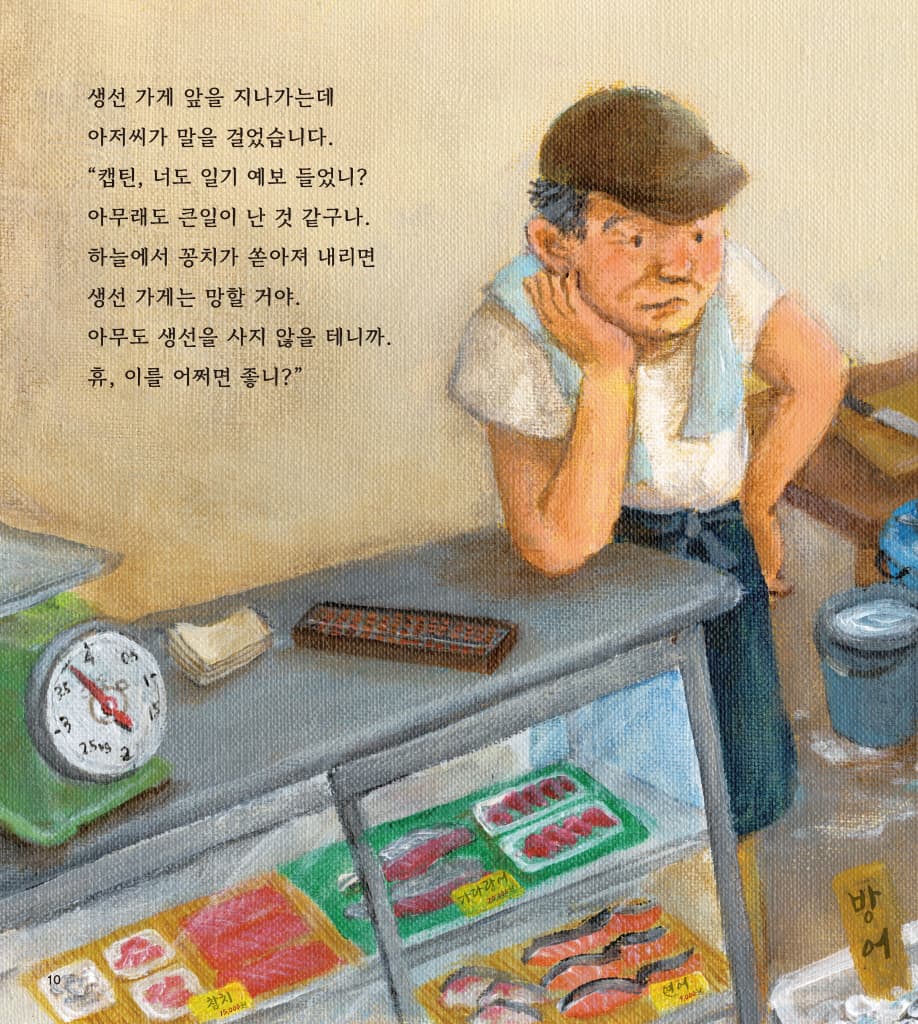 도둑 고양이 캡틴