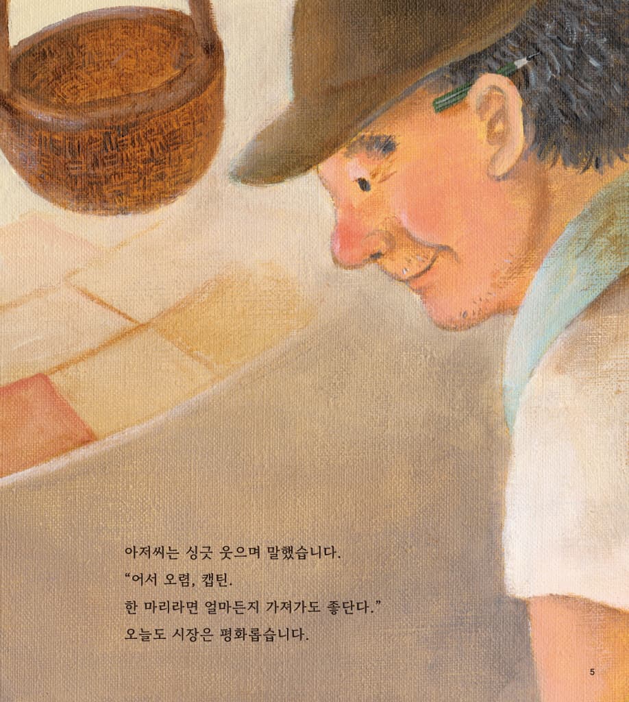 도둑 고양이 캡틴