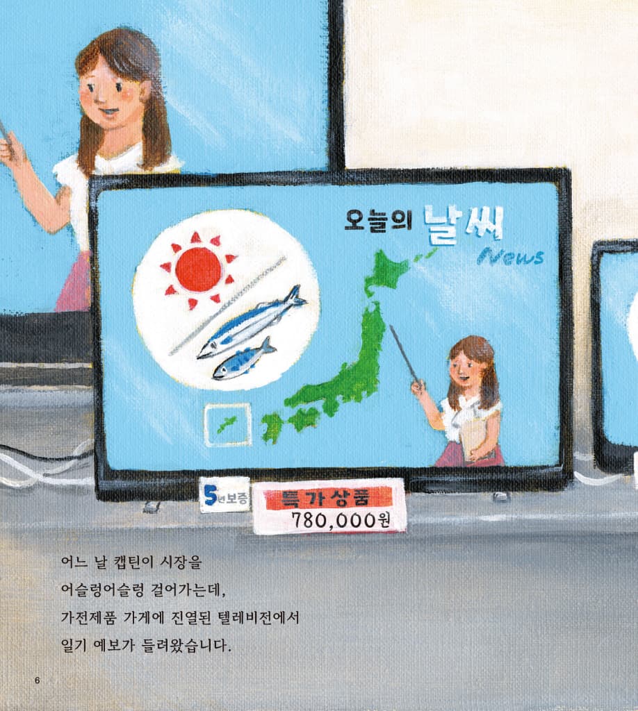 도둑 고양이 캡틴