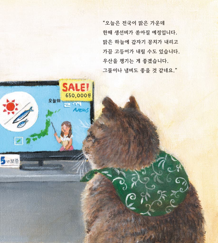 도둑 고양이 캡틴