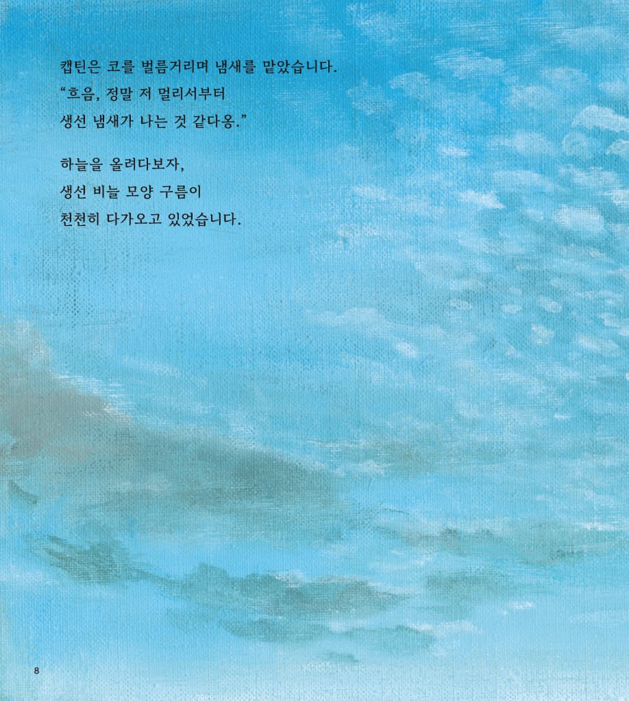 도둑 고양이 캡틴