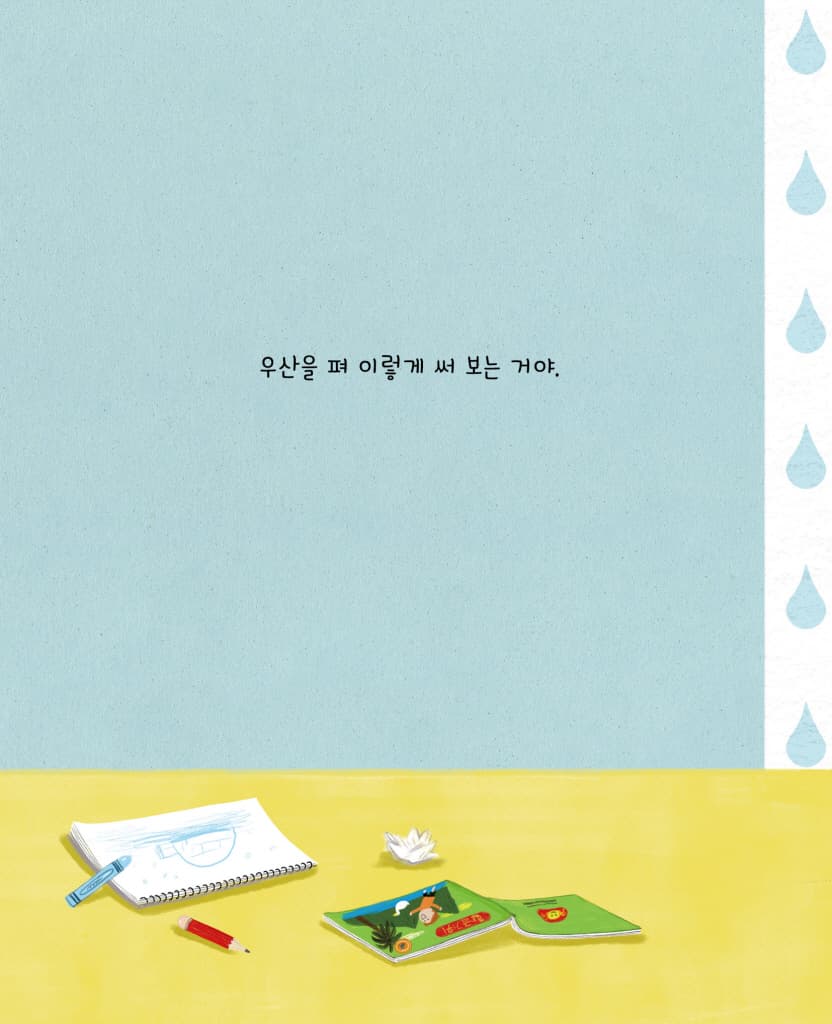 나랑 같이 놀자