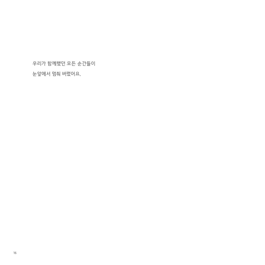 금이 생겼어요!