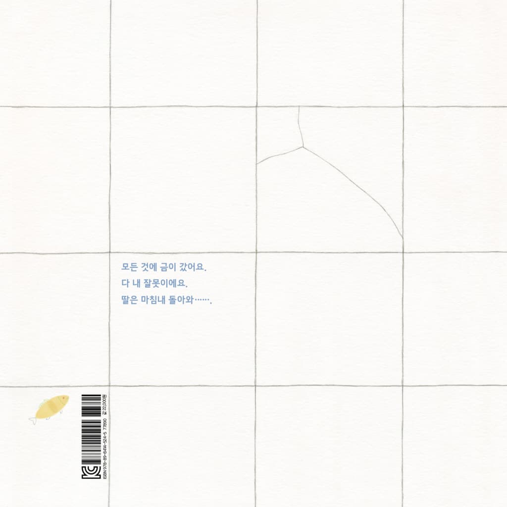 금이 생겼어요!