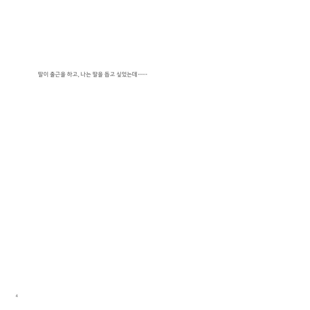 금이 생겼어요!
