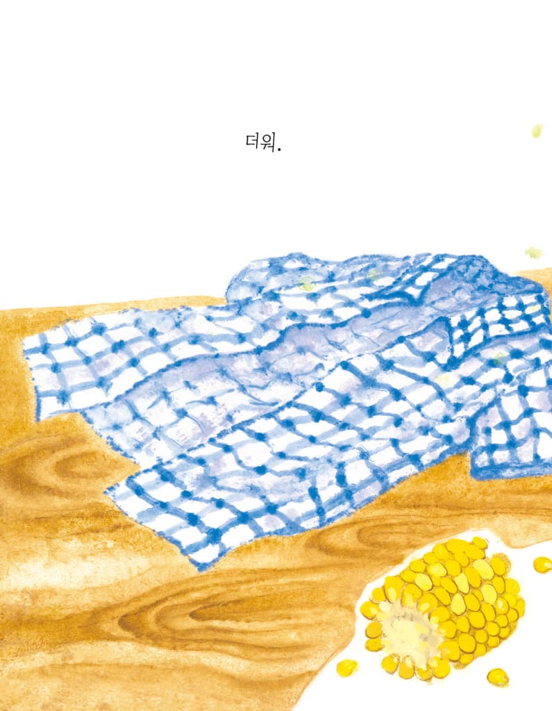 여름비
