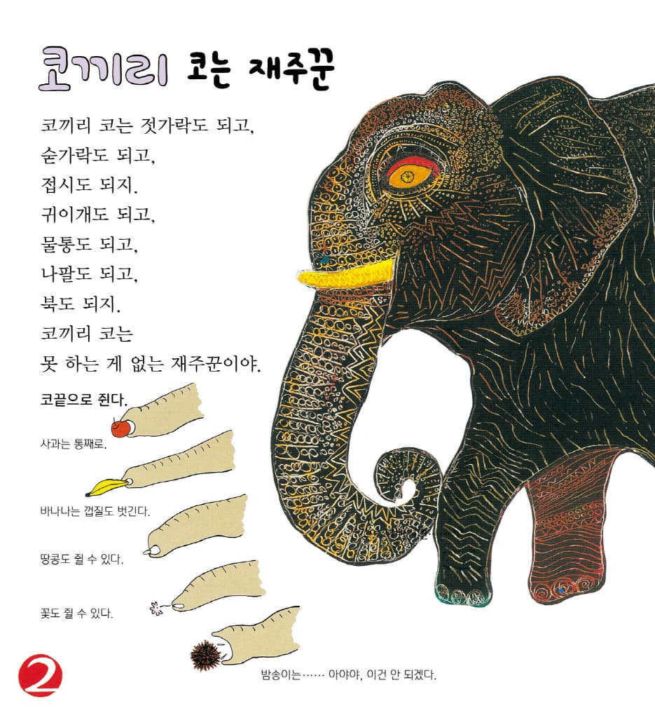 동물원 친구들은 어떻게 지낼까?