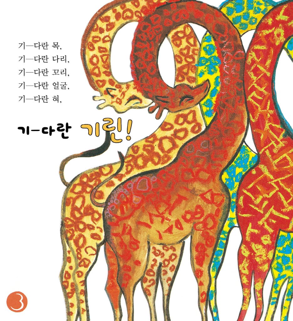 동물원 친구들은 어떻게 지낼까?