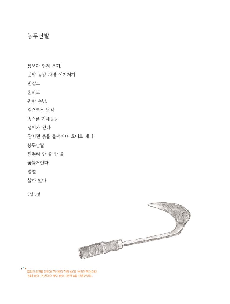 아그작아그작 쪽 쪽 쪽 츠빗 츠빗 츠빗