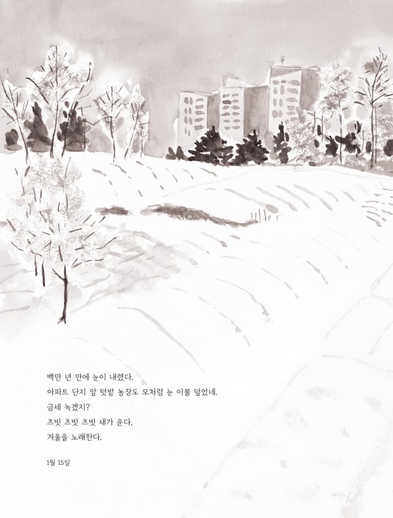 아그작아그작 쪽 쪽 쪽 츠빗 츠빗 츠빗