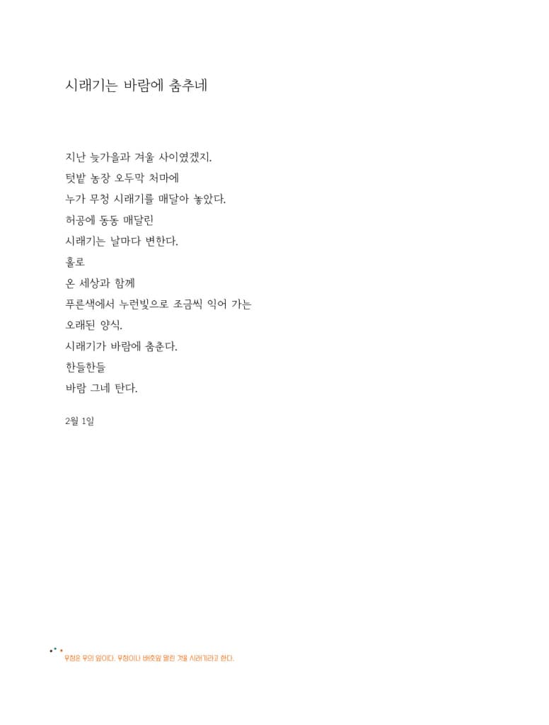 아그작아그작 쪽 쪽 쪽 츠빗 츠빗 츠빗