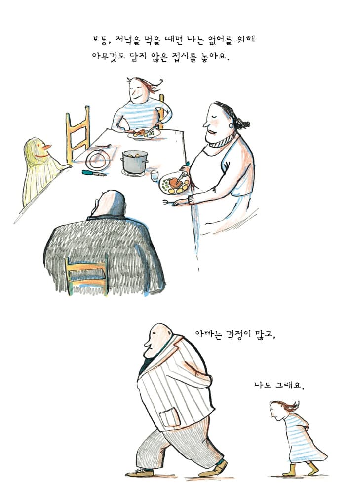 나와 없어