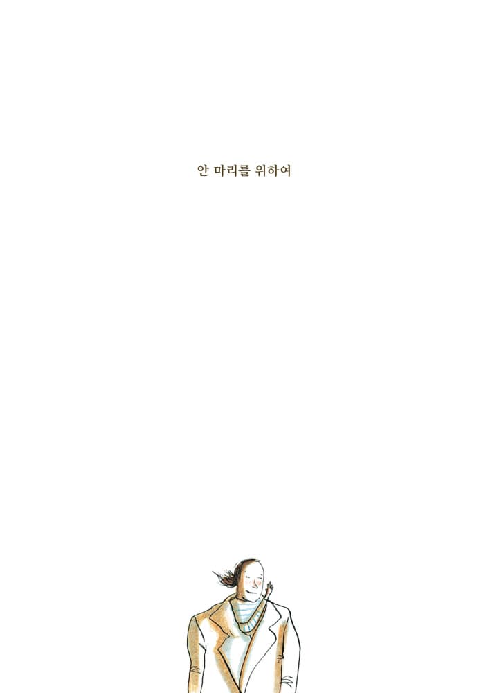 나와 없어