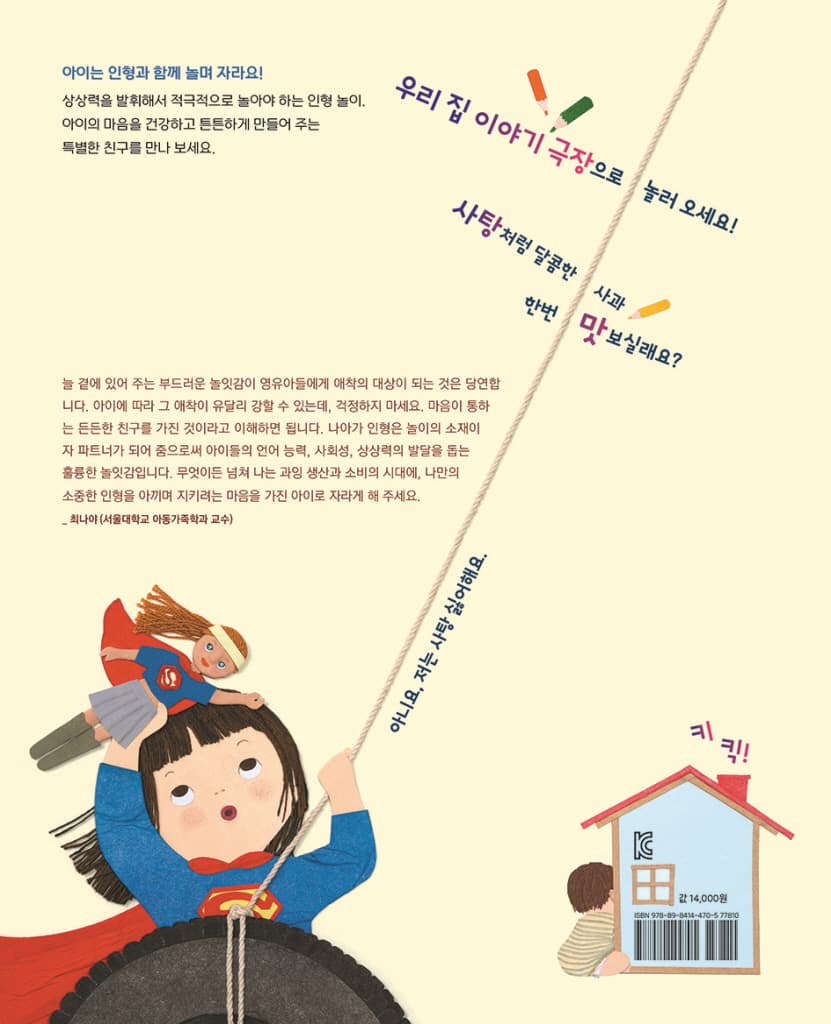 나의 특별한 친구