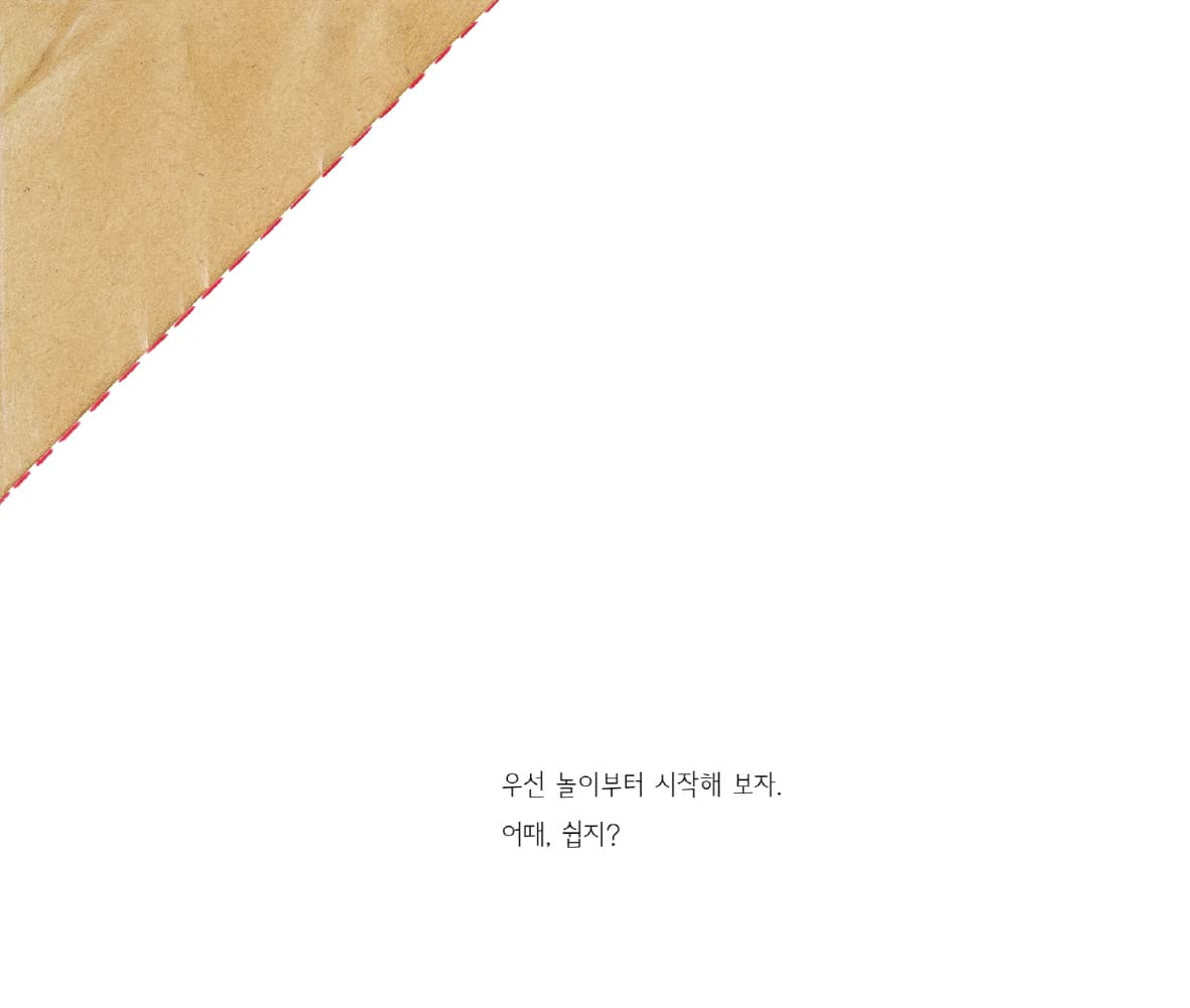 이렇게 접어요