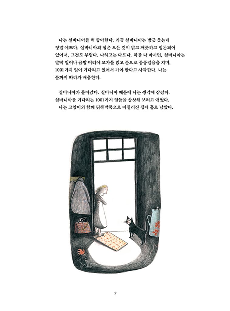 대혼란