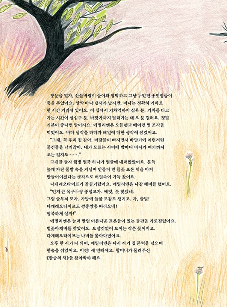 대혼란